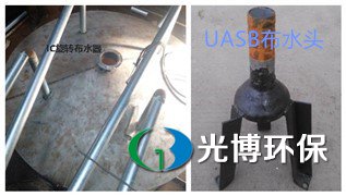 IC厌氧塔布水器 IC厌氧塔布水器